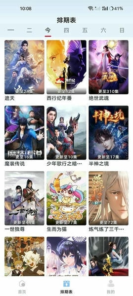 人人视频专业版最新版本 v10.37.2 安卓版 1