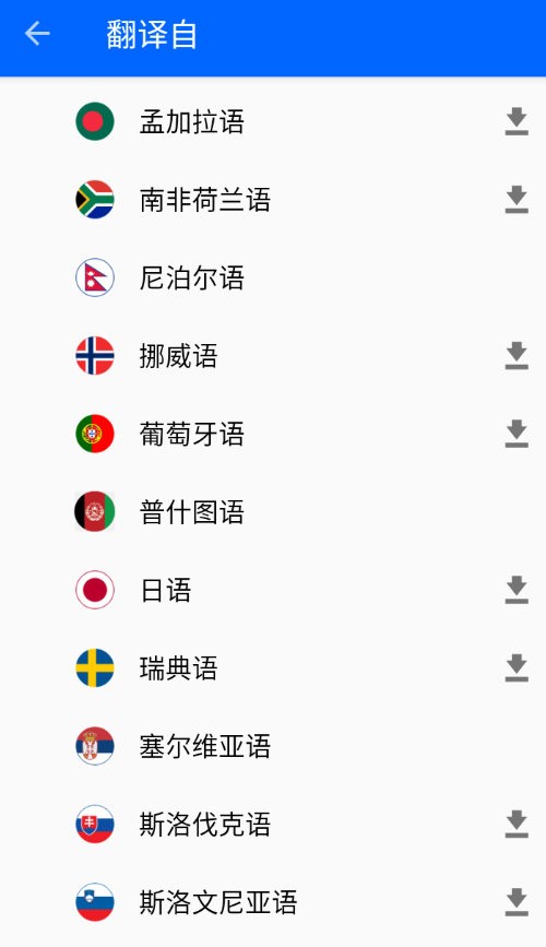 照片翻译器在线翻译器免费版 v9.0.6 安卓版 0