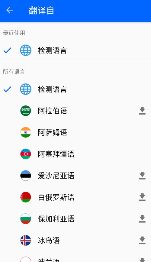 照片翻译器软件 照片翻译器免费版