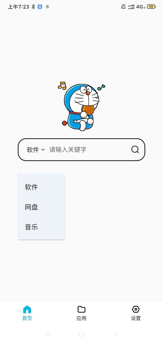蓝白搜索app v1.0.7 安卓版 0