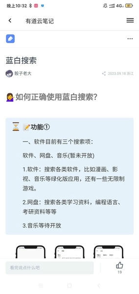 蓝白搜索app 蓝白搜索最新版下载