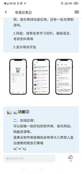 蓝白搜索app v1.0.7 安卓版 1