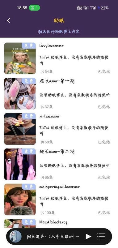 腐竹FM正版 v3.6.0 安卓版 2
