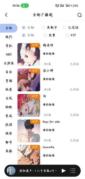 腐竹FM正版 v3.6.0 安卓版 1