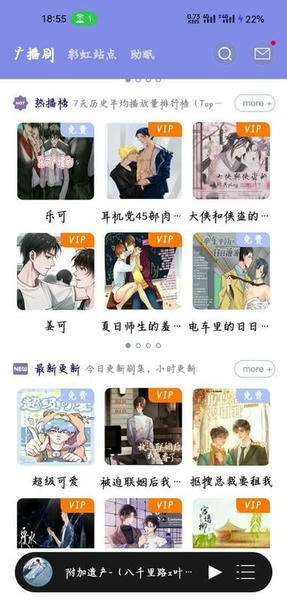 腐竹fm正版 腐竹fm下载最新版