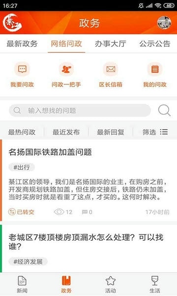大美綦江最新版 大美綦江官方版