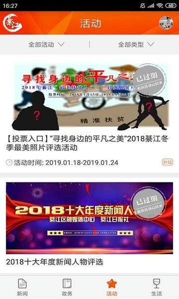 大美綦江客户端 v3.3.0 安卓手机版 0