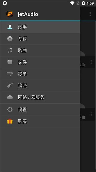jetAudio+音频播放器软件中文板 jetaudio+手机最新版