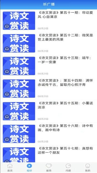 冀云丰南客户端 v1.9.3 安卓版 0