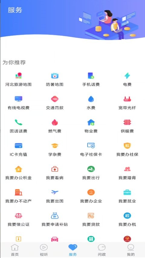 冀云丰南客户端 v1.9.3 安卓版 1