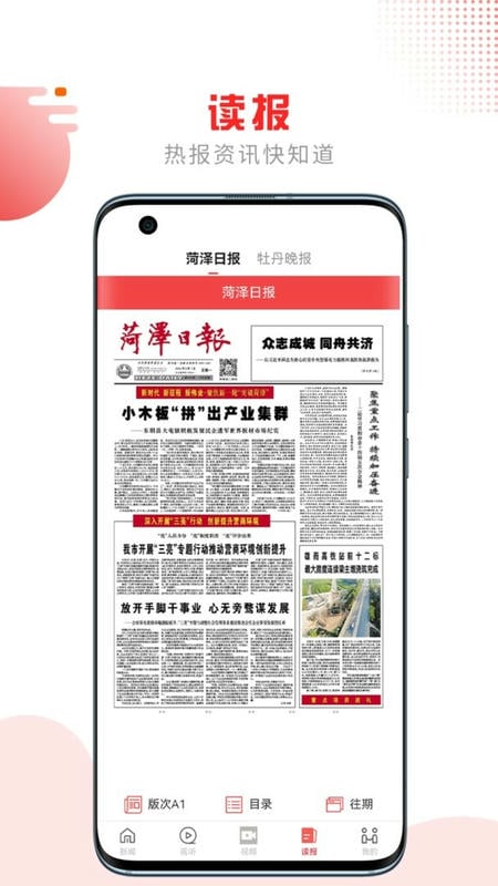山河新闻最新版 山河新闻官方版