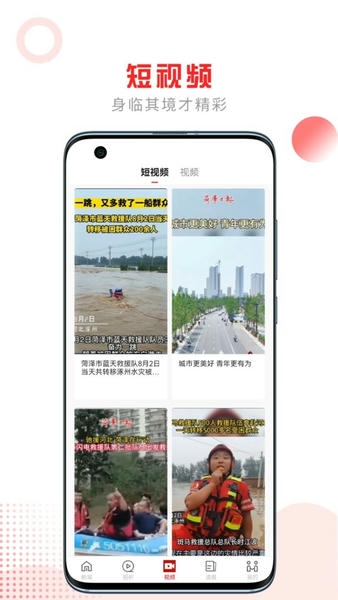 山河新闻客户端 v4.2.01 安卓版 1