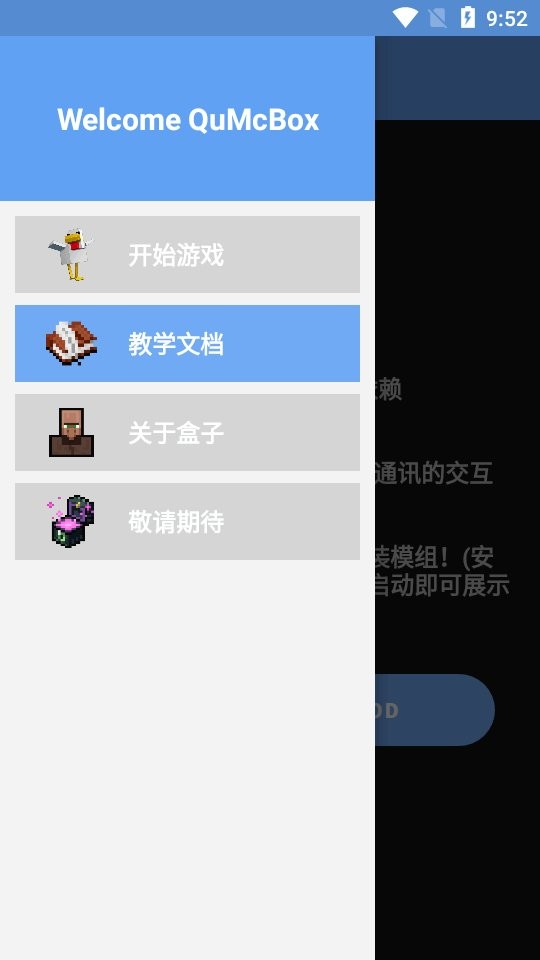 趣玩我的世界盒子最新版 趣玩我的世界盒子下载安装手机版