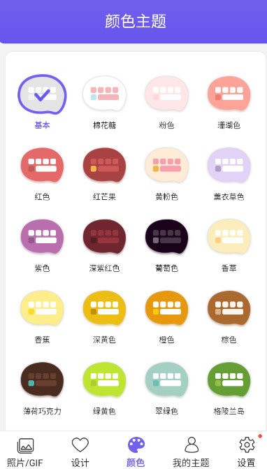 自定义键盘app 自定义键盘软件