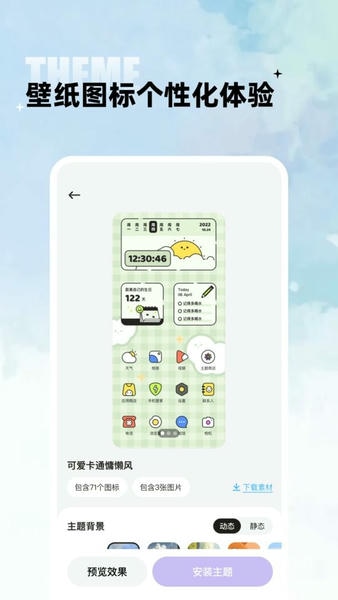 闪电小组件app v1.7.6 安卓版 0