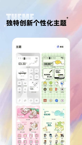 闪电小组件app v1.7.6 安卓版 1