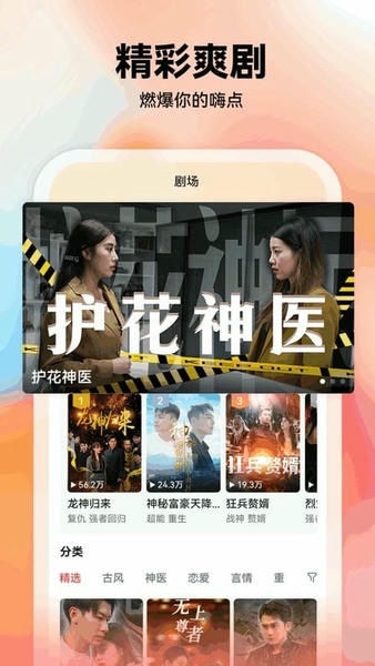 爱看短剧最新版 爱看短剧官方版