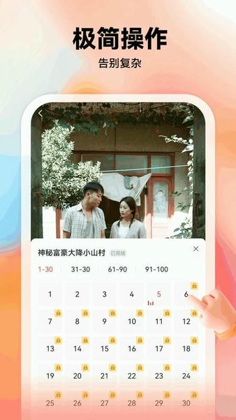 爱看短剧免费版 v2.9.4 安卓版 1