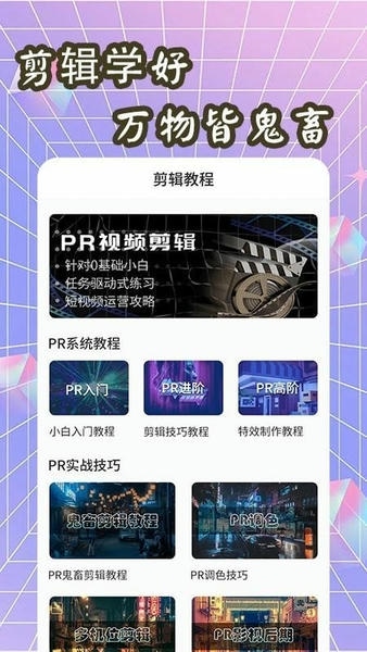鬼畜制作最新版 鬼畜制作官方版