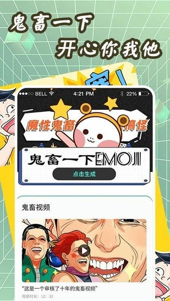 鬼畜制作手机版 v1.0.0 安卓版 0