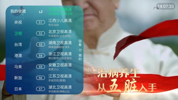 野火直播最新版本 v5.9.5 安卓版 1