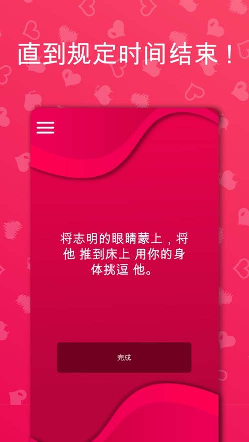 Couple Game破解版新版 v2.5.10 安卓版 2