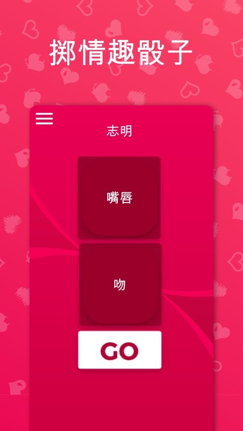 Couple Game破解版新版 v2.5.10 安卓版 1