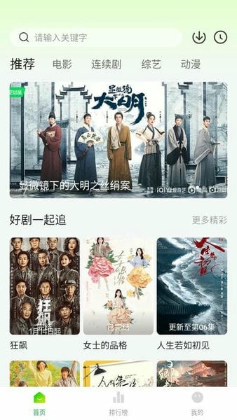 小柠檬追剧苹果版 小柠檬追剧官方免费下载最新版本