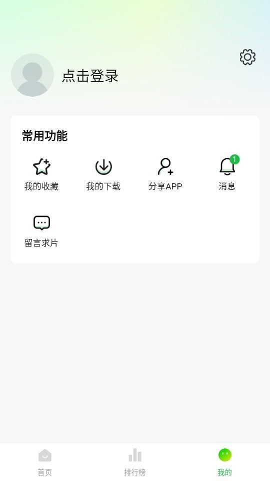 小柠檬追剧苹果版 v1.0.7 iPhone版 1