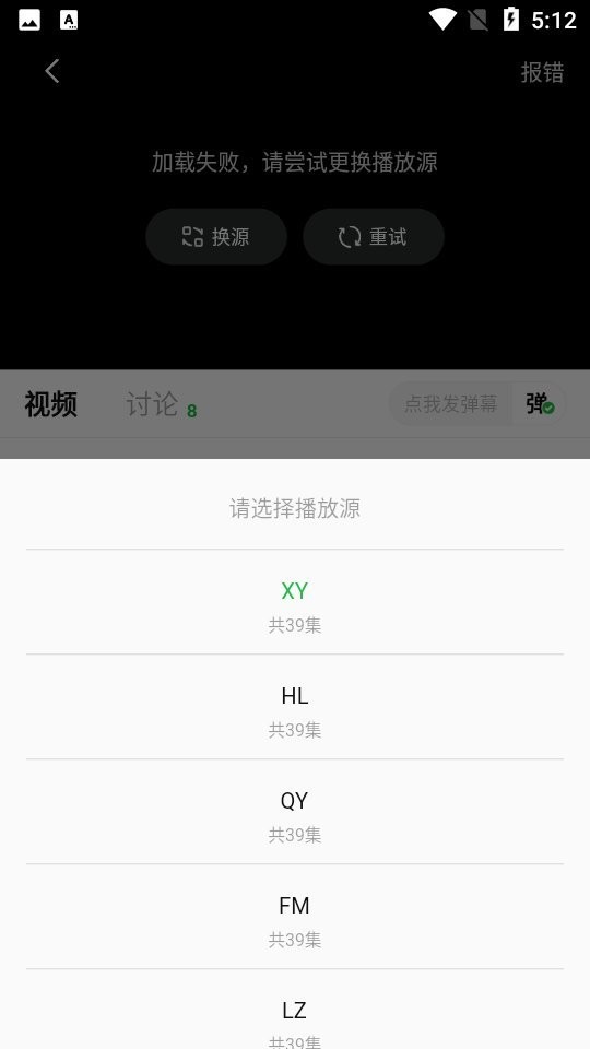 小柠檬追剧苹果版 v1.0.7 iPhone版 2
