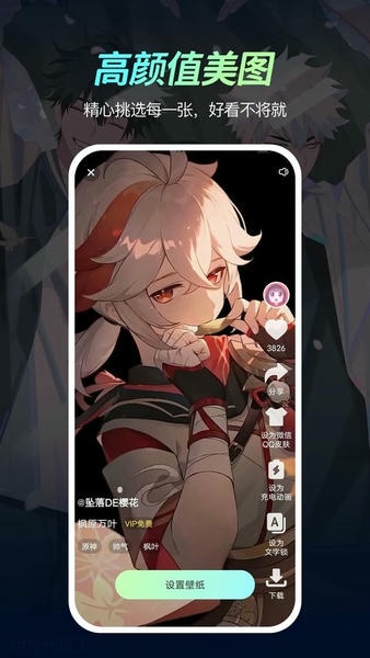 青鸟动态壁纸app v1.2.8 安卓版 0