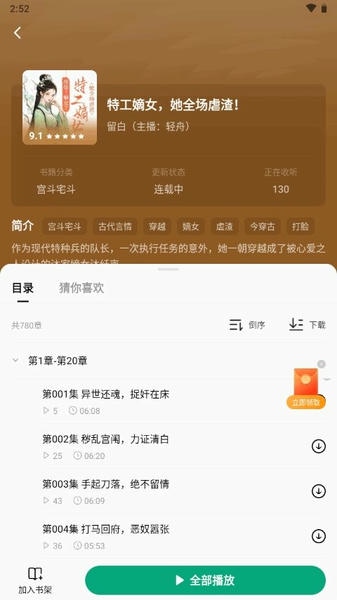 常读小说免费版 v6.1.7.32 安卓版 0