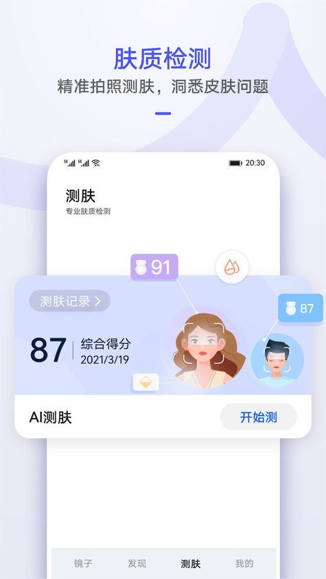 华为镜子最新版 华为镜子官方版