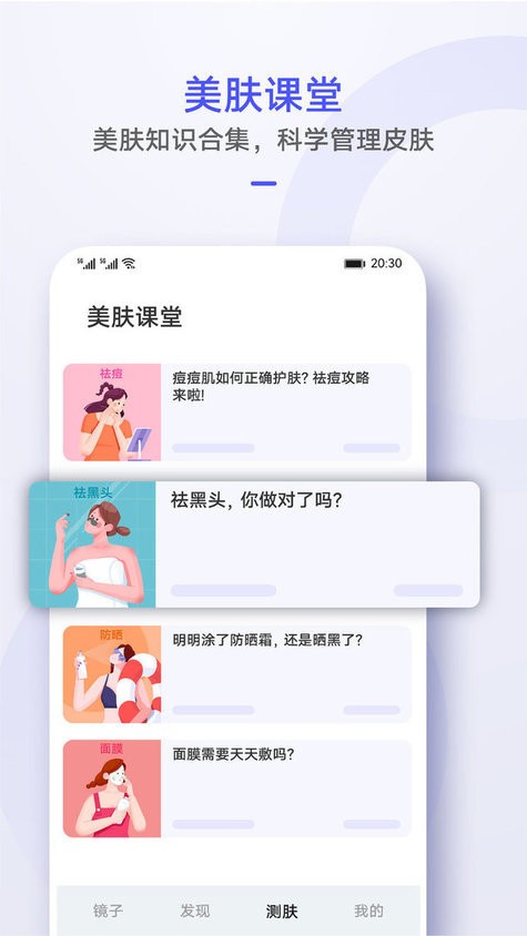 华为镜子官方版 v12.8.90.300 安卓版 1