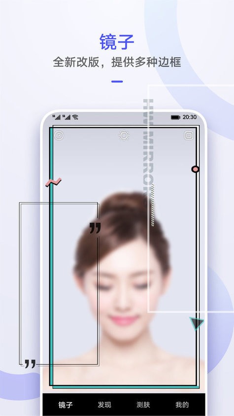 华为镜子官方版 v12.8.90.300 安卓版 2