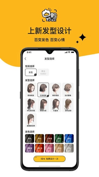 妙鸭相机最新版 妙鸭相机官方版