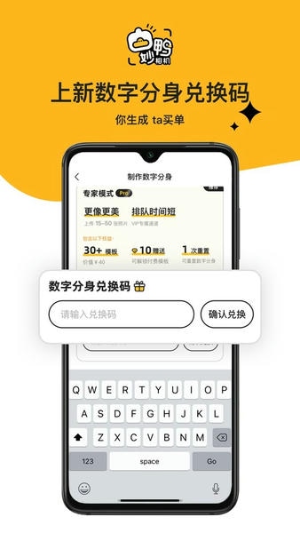妙鸭相机免费版 v4.6.14 安卓版 1