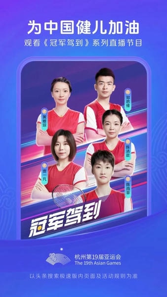 头条搜索极速版最新版 头条搜索极速版官方版