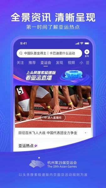 头条搜索极速版免费版 v16.1.0.0 安卓版 1