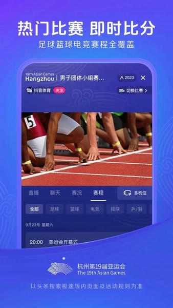 头条搜索极速版免费版 v16.1.0.0 安卓版 2