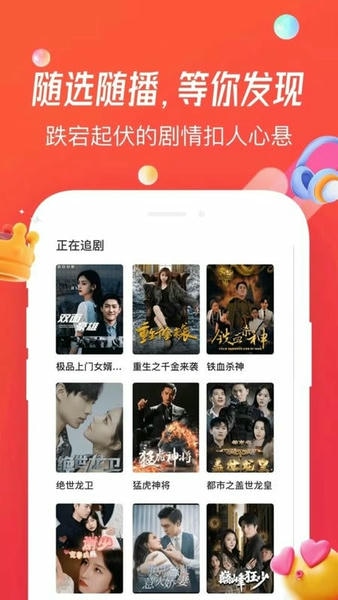 魔豆剧场app v1.56.13.001 安卓版 0