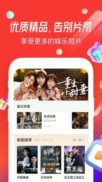 魔豆剧场app v1.56.13.001 安卓版 1