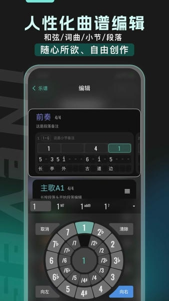 和弦派软件 v2.2.0 安卓版 0
