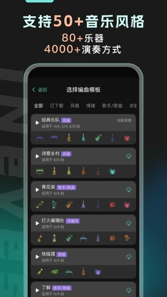 和弦派软件 v2.2.0 安卓版 2