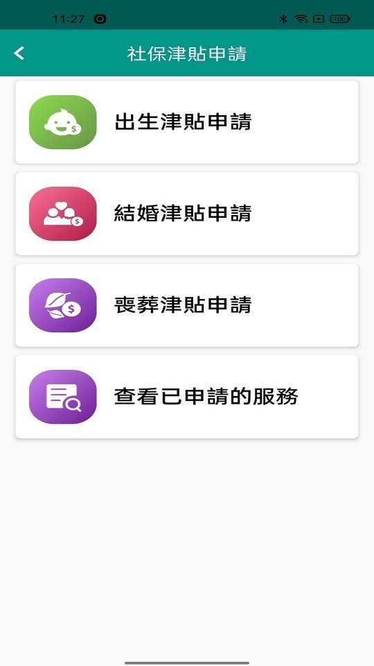 一户通澳门app最新版本 v5.9.1 安卓版 1