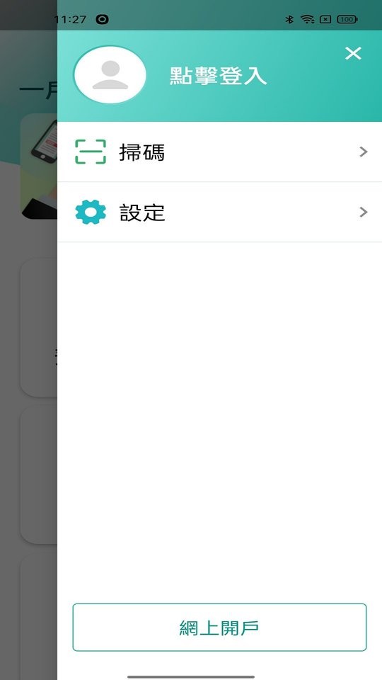 一户通澳门app最新版本 v5.9.1 安卓版 0