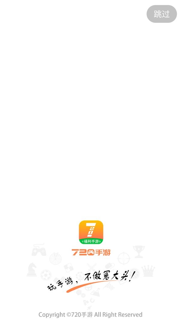 720手游最新版 720手游官方版