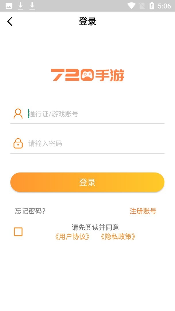 720手游官方版 v5.2 安卓版 2