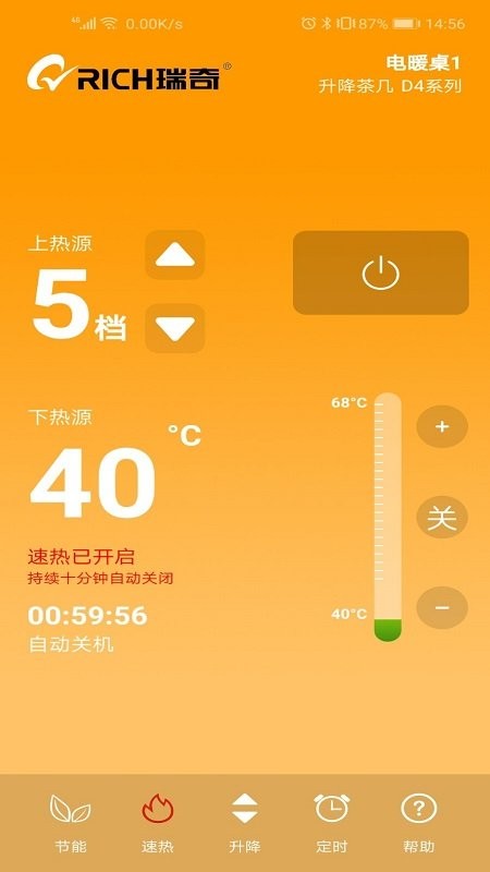瑞奇遥控器官方版 v1.4.9 安卓版 0