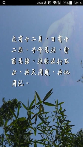 小猴经络时钟手机版 v1.3.5 安卓版 2